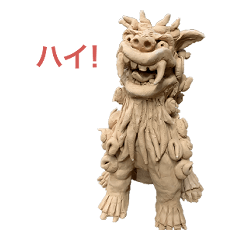 [LINEスタンプ] ぶさいくシーサー