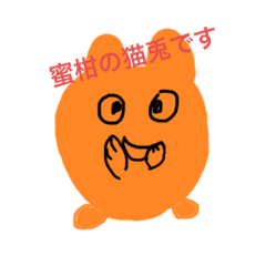 蜜柑の猫兎スタンプ1