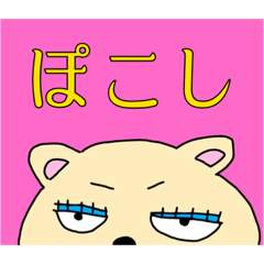 [LINEスタンプ] モモ町TRUTH vol.7.1