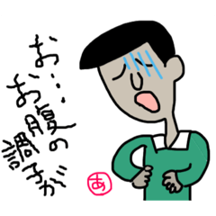 [LINEスタンプ] 病弱な俺です