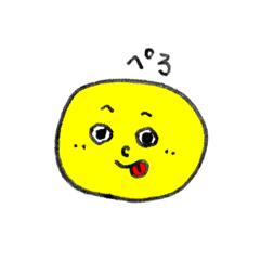 [LINEスタンプ] たまごのきみ