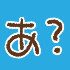 [LINEスタンプ] シンプルリアクション（オノマトペ）