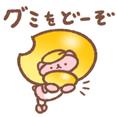 [LINEスタンプ] グミライオン×日本グミ協会