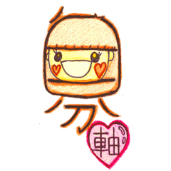 [LINEスタンプ] 自分を生きよう