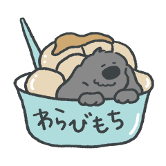 [LINEスタンプ] ふわもこ犬 わらび