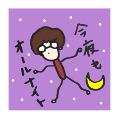 [LINEスタンプ] のあのあのもり