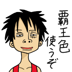 [LINEスタンプ] 何かあった麦わらの一味ONE PIECE スタンプ