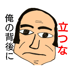 [LINEスタンプ] 池上画伯紅蓮隊