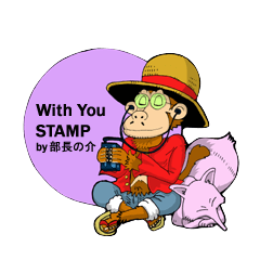 [LINEスタンプ] ONE PIECE With You STAMP by 部長の介