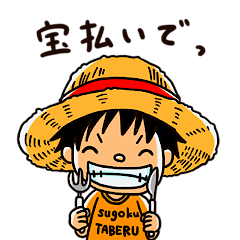 [LINEスタンプ] ちいさなONE PIECE by きたがわ なお