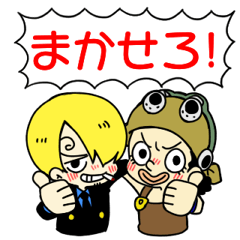 [LINEスタンプ] サンジとウソップ【ONE PIECE】