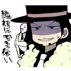 [LINEスタンプ] 仕事の話をしたくないCP9 ONE PIECE