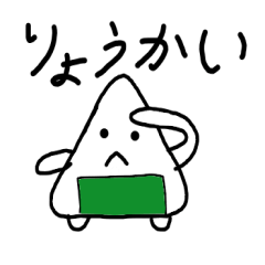 [LINEスタンプ] ミスターライスボール 01