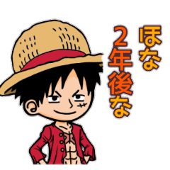 [LINEスタンプ] ONE PIECE スタンプ 関西風カニ玉味