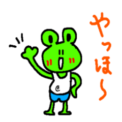 [LINEスタンプ] カエルのドン