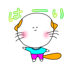 [LINEスタンプ] 顔デカねーこの幸せ字大きめスタンプ