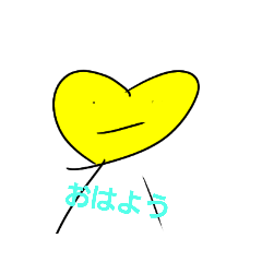 [LINEスタンプ] ハートだよ？