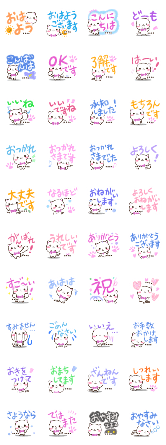 シロネコすたんぷ【色鉛筆カスタム編】のスタンプ詳細