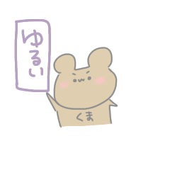 [LINEスタンプ] どうぶつとぼうにんげんのゆるゆるスタンプ