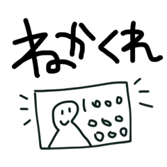 [LINEスタンプ] とある口癖シリーズ