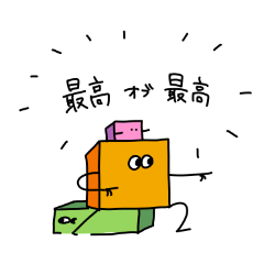 [LINEスタンプ] なかよしハコボー！毎日使えるスタンプ