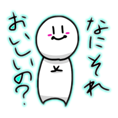 [LINEスタンプ] 笑顔でディスる奴