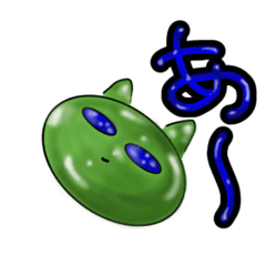 [LINEスタンプ] ひねくれた緑色のバケモノ