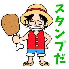 [LINEスタンプ] 【好き】ONE PIECE JUICHI スタンプ