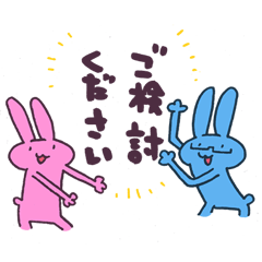 [LINEスタンプ] ニトエルうさぎ vol3 (お仕事編)