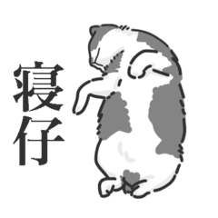 [LINEスタンプ] 寝仔のルキやん