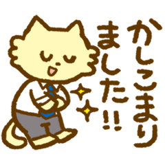 [LINEスタンプ] はたらくねこくん！