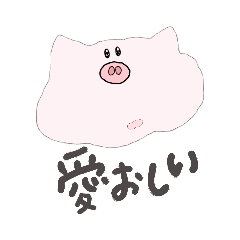 [LINEスタンプ] ゆるいブタさん (推)