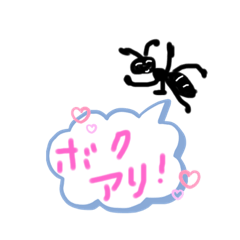 [LINEスタンプ] 吹き出しに乗るアリくん