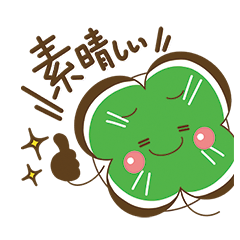 [LINEスタンプ] 幸せを運ぶ四つ葉