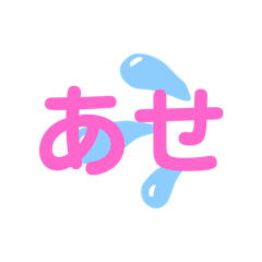 [LINEスタンプ] ふたことメッセージ