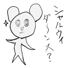 [LINEスタンプ] 仲良くしたいクマスタンプ