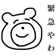 [LINEスタンプ] まっさんがよく言う言葉スタンプ