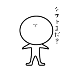 [LINEスタンプ] アルバイトをしています。