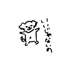 [LINEスタンプ] ゆるいイヌーピー