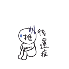 [LINEスタンプ] 推しのためのすたんぷ
