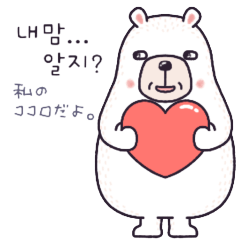 [LINEスタンプ] サランゴムの慰労（韓国語＆日本語）