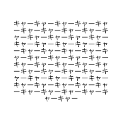 [LINEスタンプ] 情緒不安定なやつ