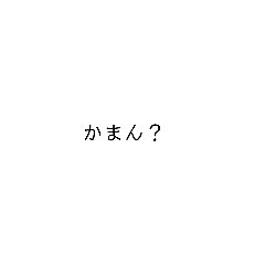 [LINEスタンプ] 使いどころが微妙な伊予弁