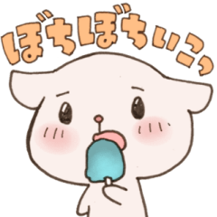 [LINEスタンプ] 子ヤギのチック2【毎日使える編】