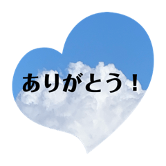 [LINEスタンプ] 雲フォト