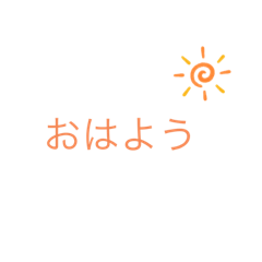 [LINEスタンプ] 誰でも使うことが出来る 01