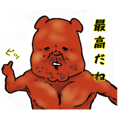 [LINEスタンプ] ワルたちの魂の叫びを聞け！