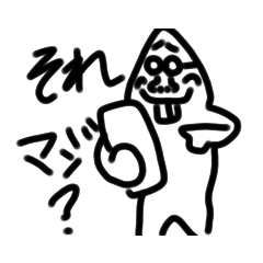 [LINEスタンプ] ぼくのつくったさいきょうのスタンプ