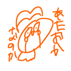 [LINEスタンプ] あたおかなの
