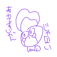 [LINEスタンプ] あたおかなの2